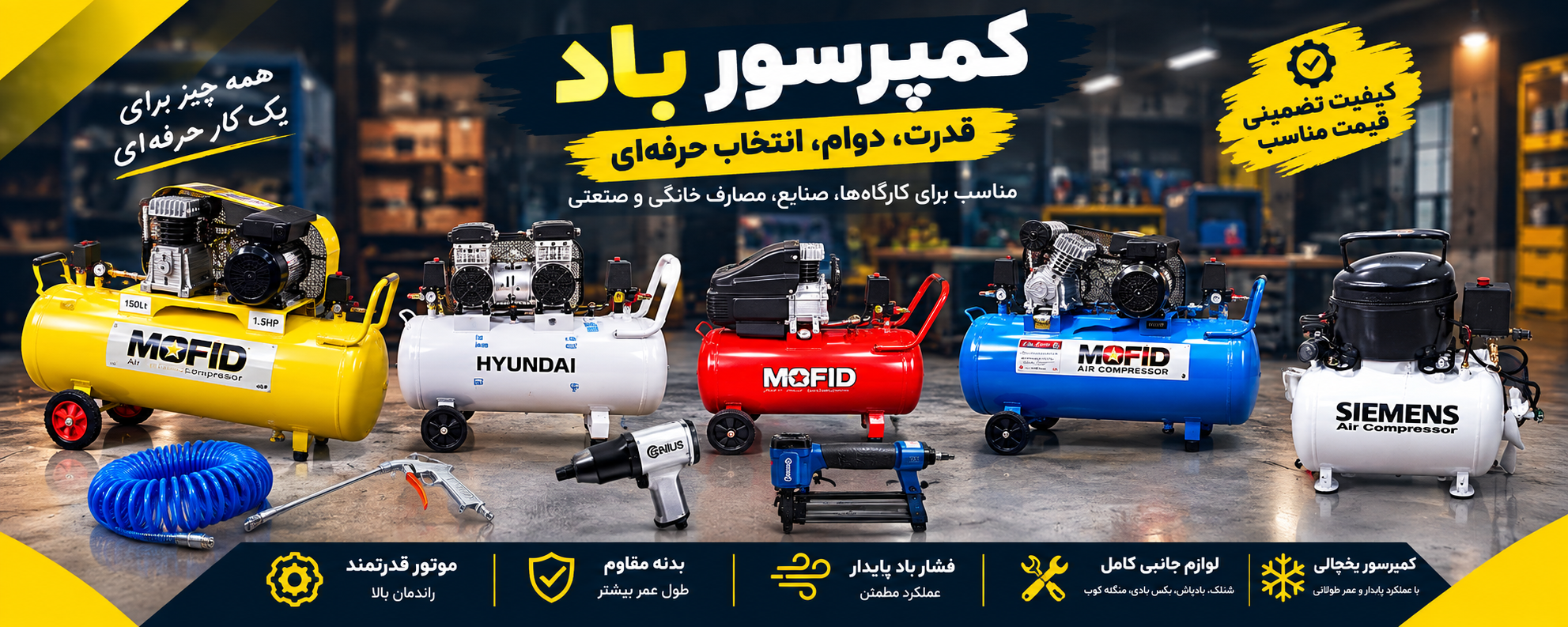 انواع پمپ باد
